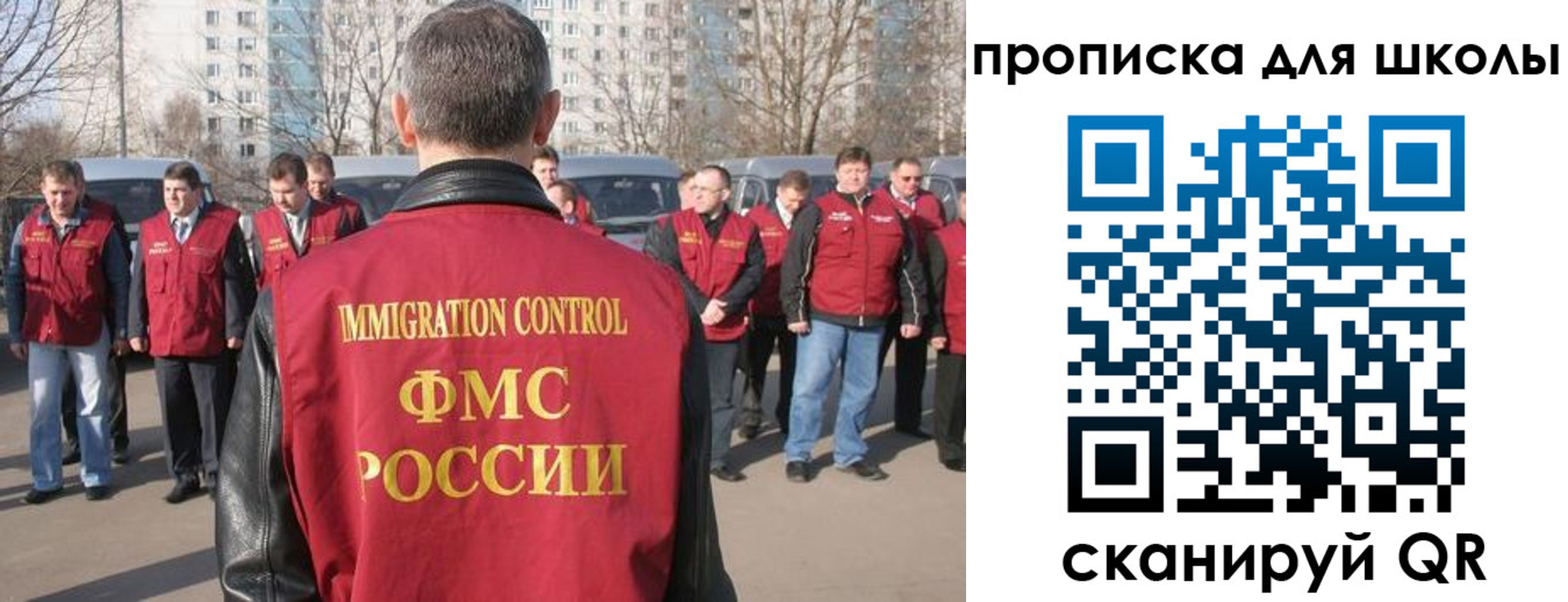прописка для работы в Назрани
