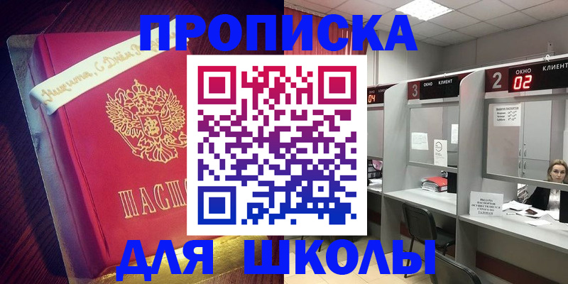 прописка иностранных граждан в Назрани